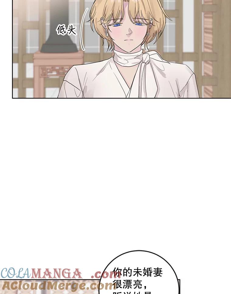《仙女的惩罚》53.旧爱登场 第85页