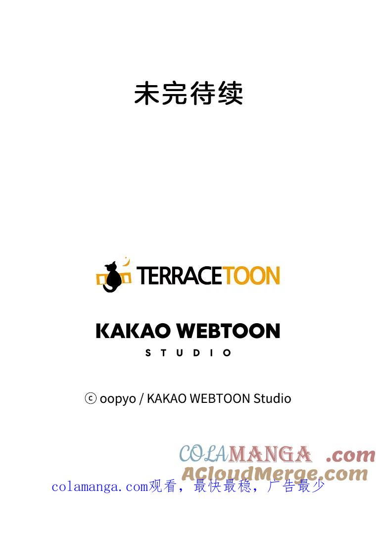 《仙女的惩罚》53.旧爱登场 第97页