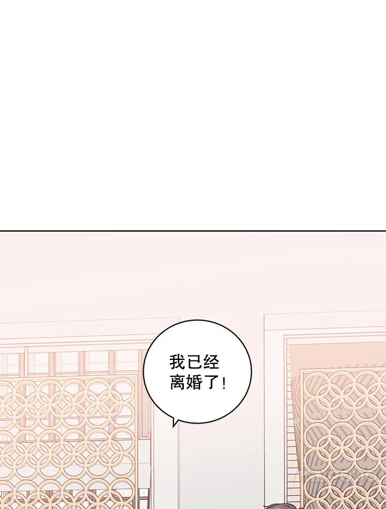 《仙女的惩罚》53.旧爱登场 第95页