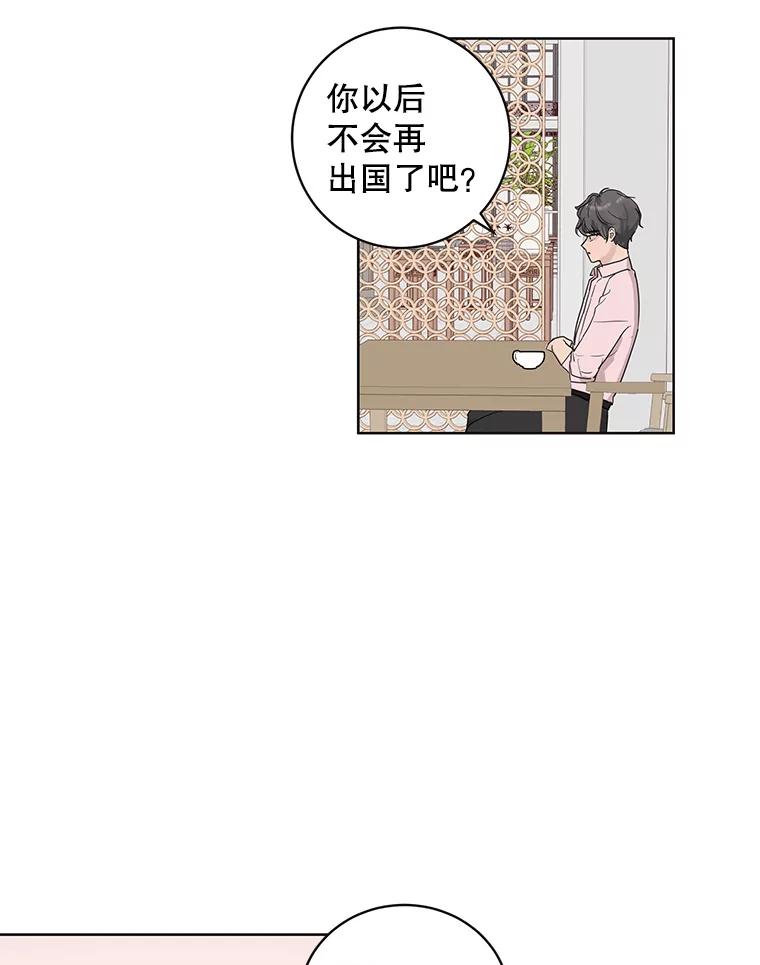 《仙女的惩罚》53.旧爱登场 第87页
