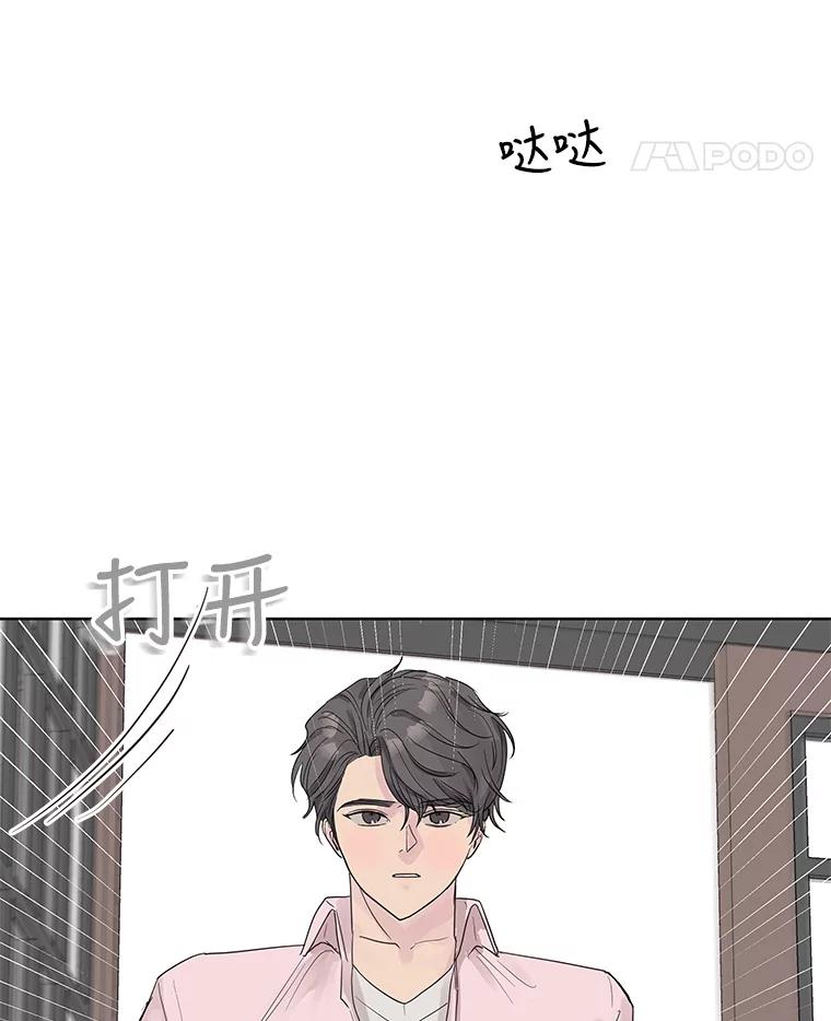《仙女的惩罚》53.旧爱登场 第62页