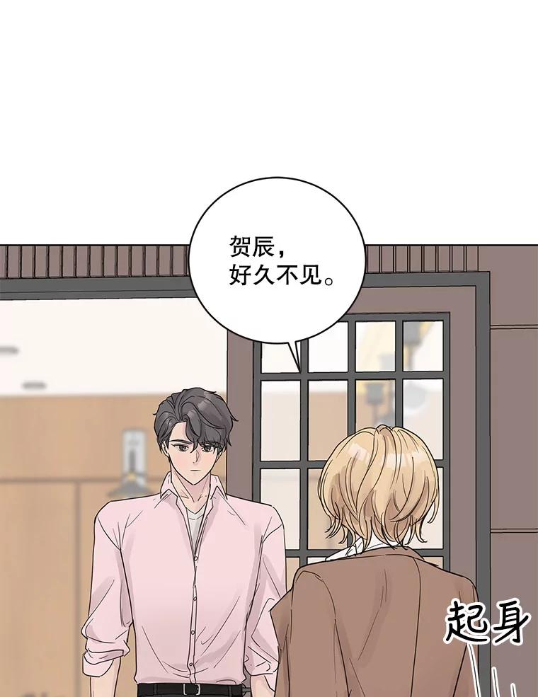 《仙女的惩罚》53.旧爱登场 第71页