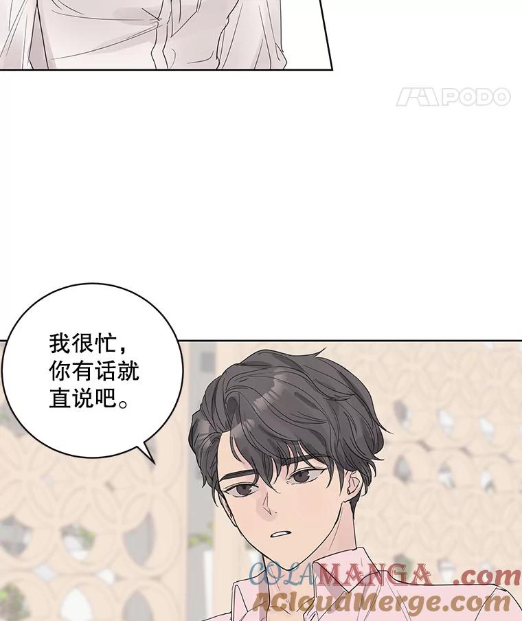 《仙女的惩罚》53.旧爱登场 第79页