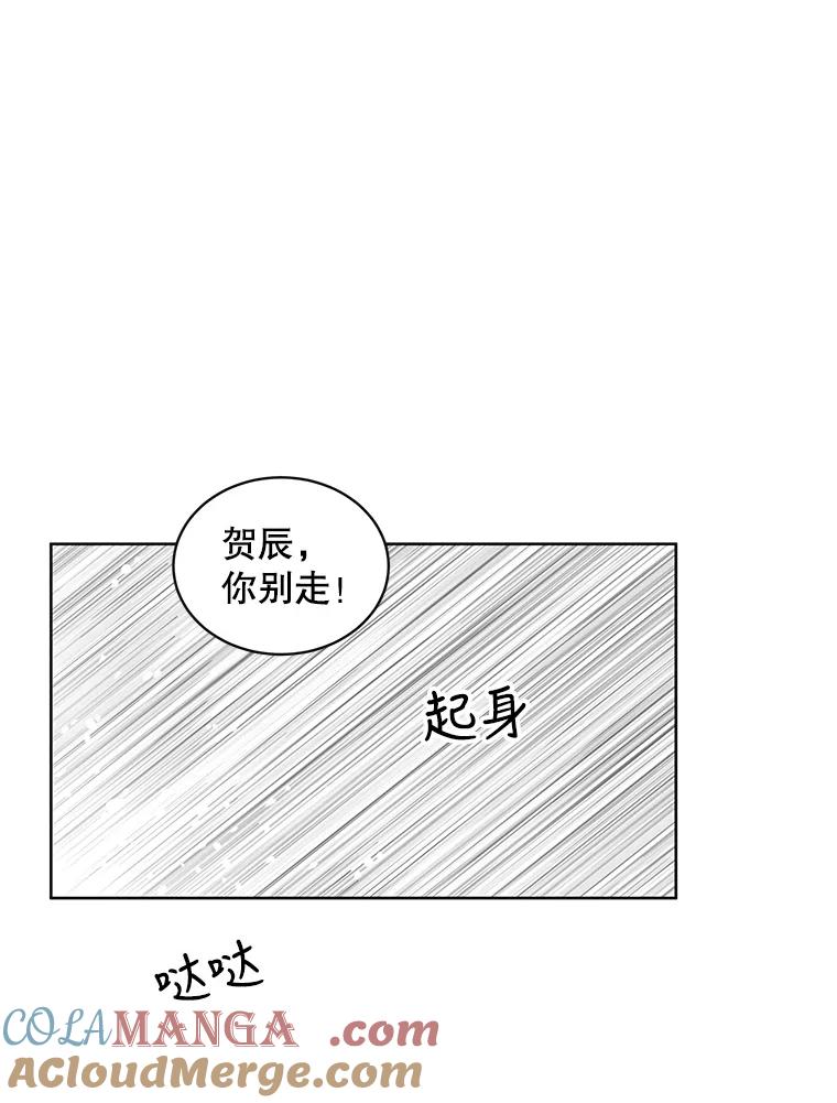 《仙女的惩罚》53.旧爱登场 第94页