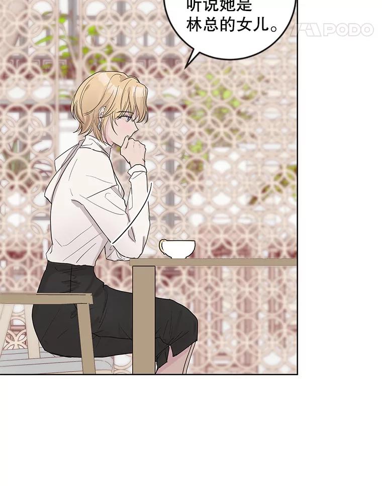 《仙女的惩罚》53.旧爱登场 第86页