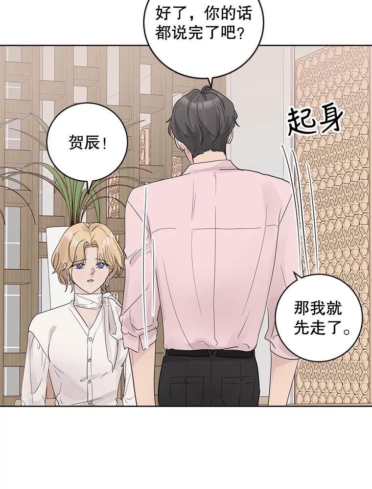 《仙女的惩罚》53.旧爱登场 第93页
