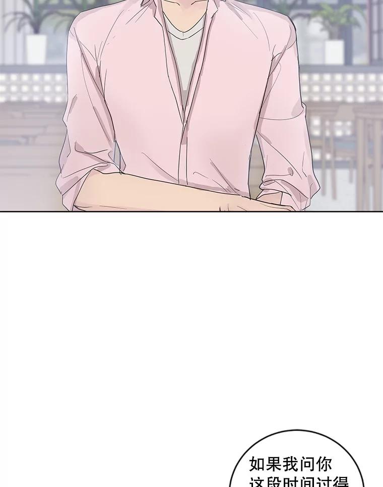 《仙女的惩罚》53.旧爱登场 第83页
