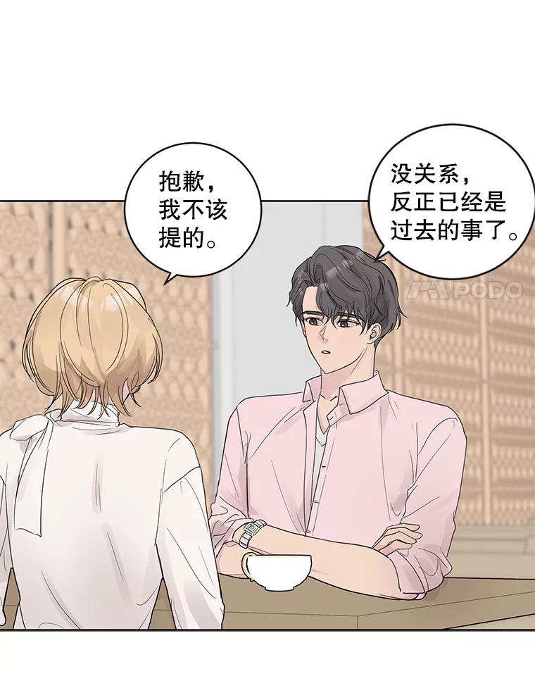 《仙女的惩罚》53.旧爱登场 第89页