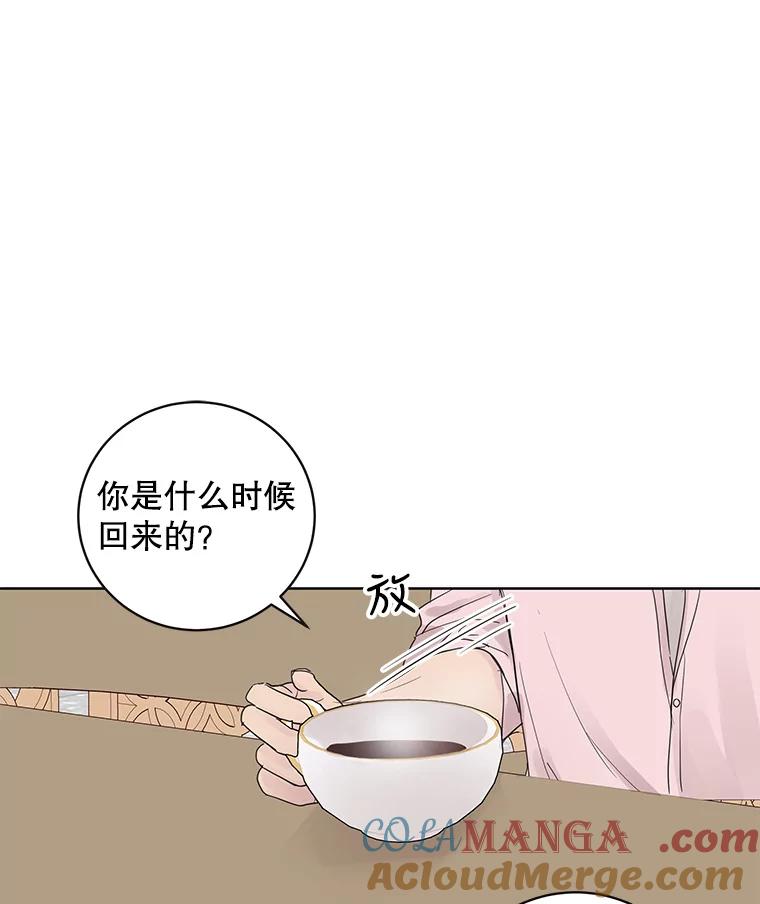 《仙女的惩罚》53.旧爱登场 第76页