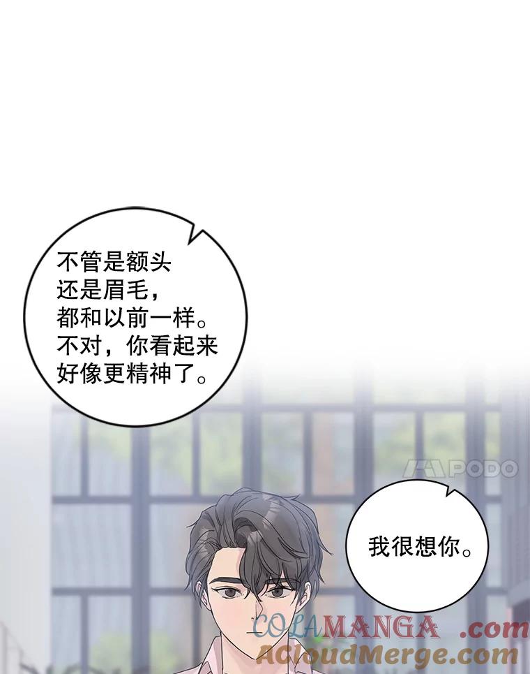 《仙女的惩罚》53.旧爱登场 第82页