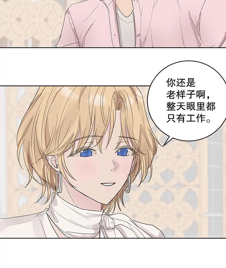 《仙女的惩罚》53.旧爱登场 第80页