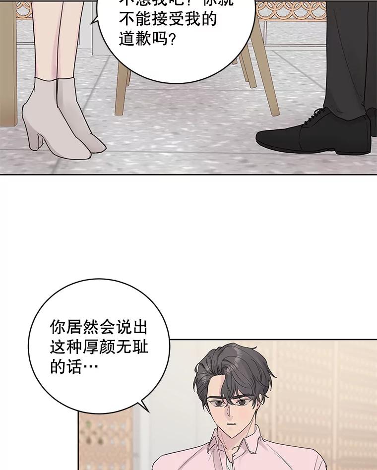 《仙女的惩罚》54.江贺辰的过去 第30页