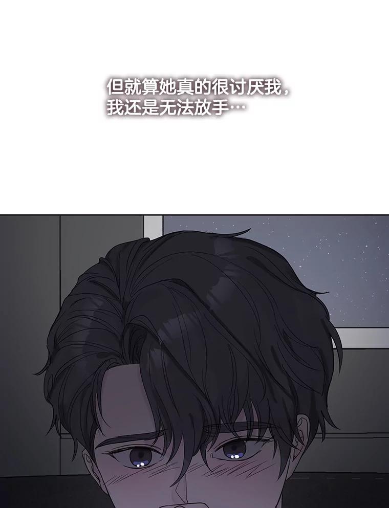 《仙女的惩罚》54.江贺辰的过去 第90页