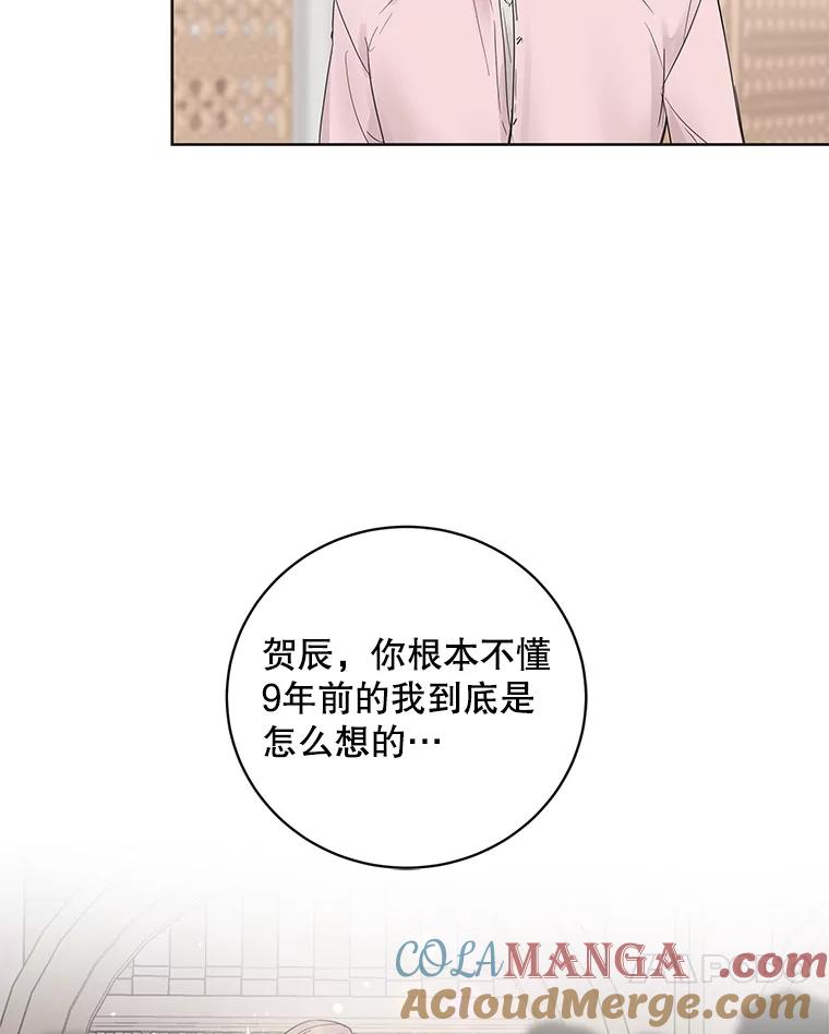 《仙女的惩罚》54.江贺辰的过去 第31页