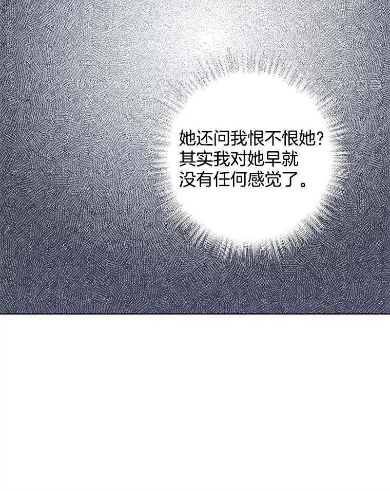 《仙女的惩罚》54.江贺辰的过去 第42页