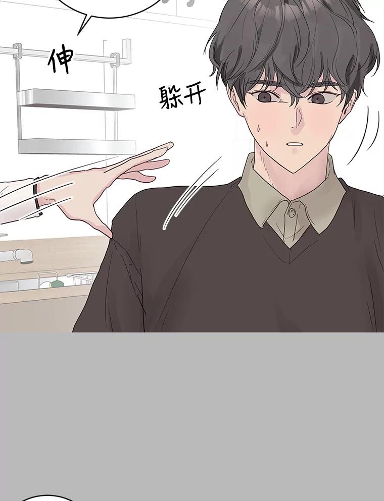 《仙女的惩罚》54.江贺辰的过去 第71页
