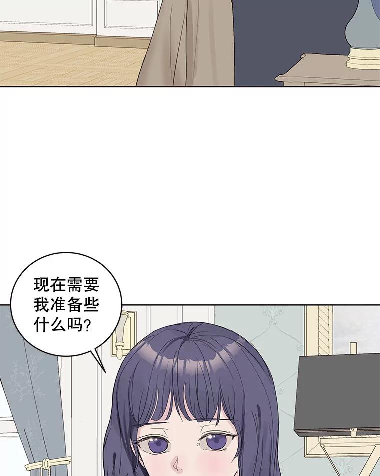 《仙女的惩罚》54.江贺辰的过去 第12页