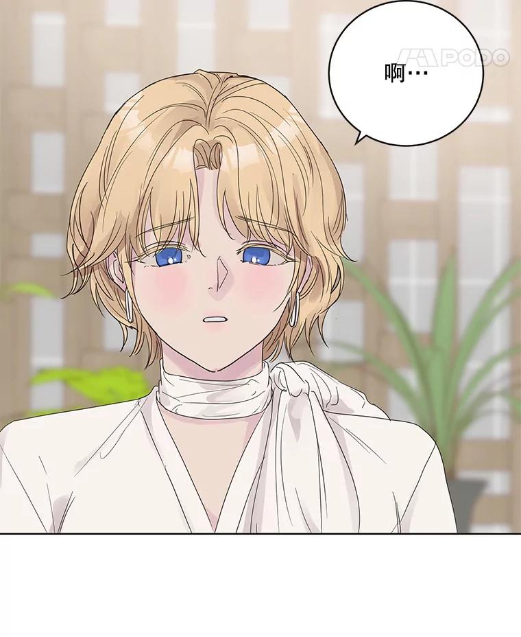 《仙女的惩罚》54.江贺辰的过去 第18页
