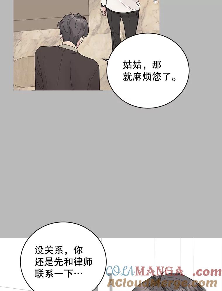 《仙女的惩罚》54.江贺辰的过去 第70页