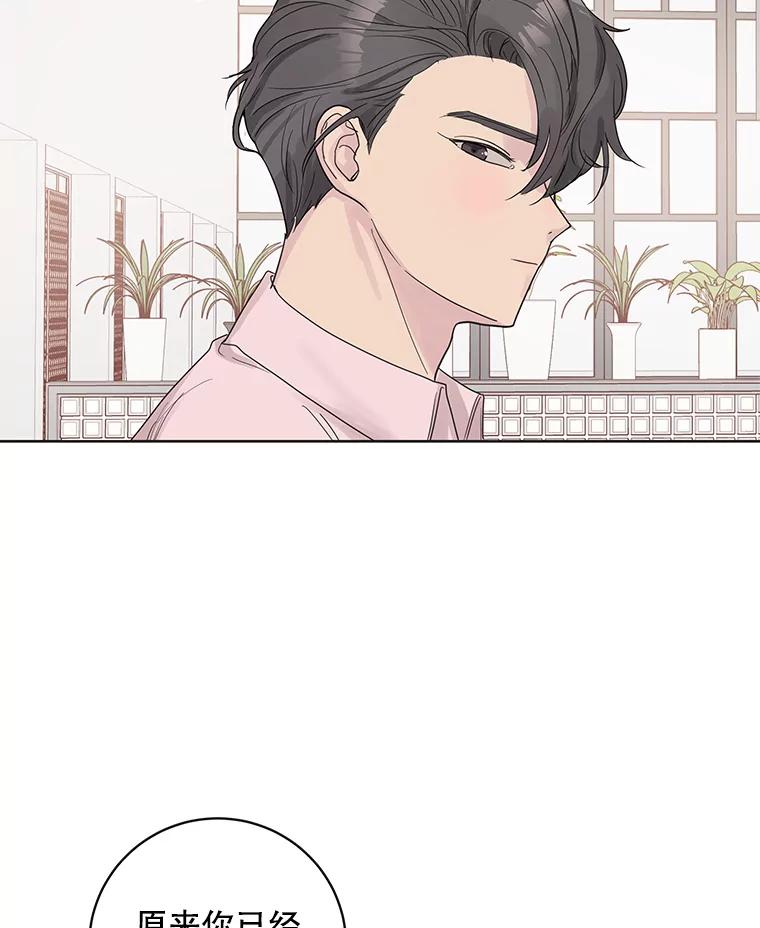 《仙女的惩罚》54.江贺辰的过去 第20页