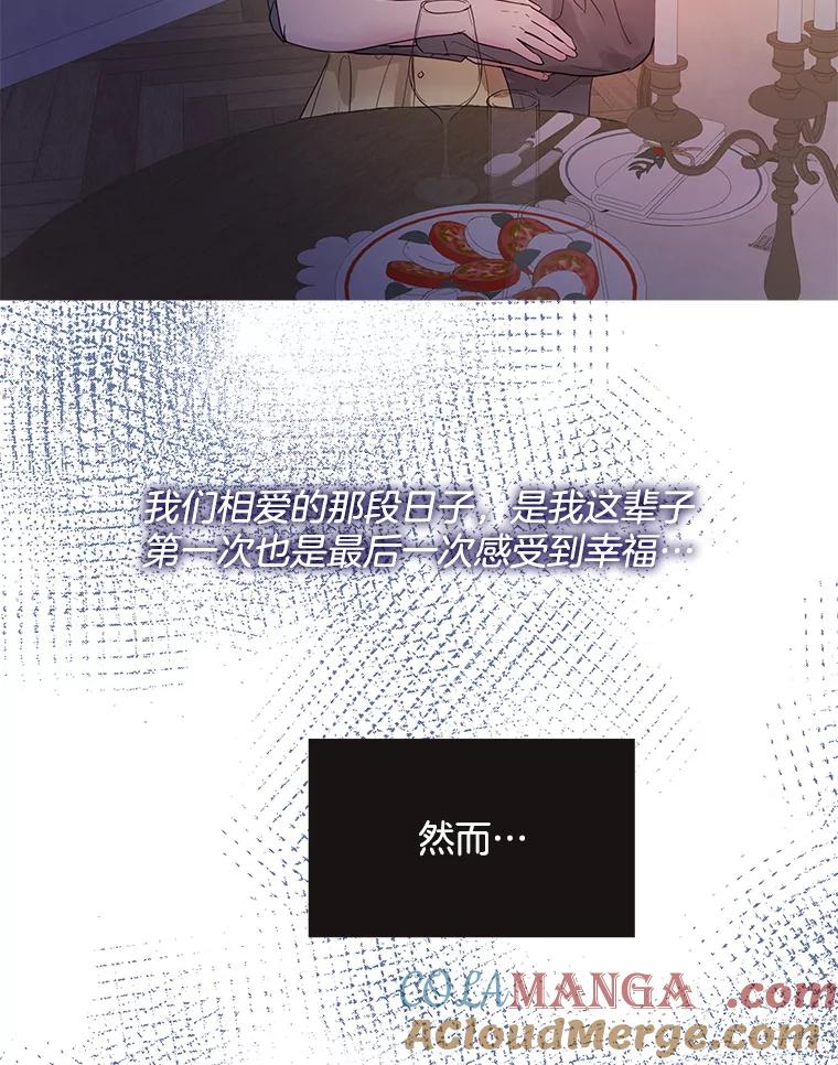 《仙女的惩罚》54.江贺辰的过去 第49页