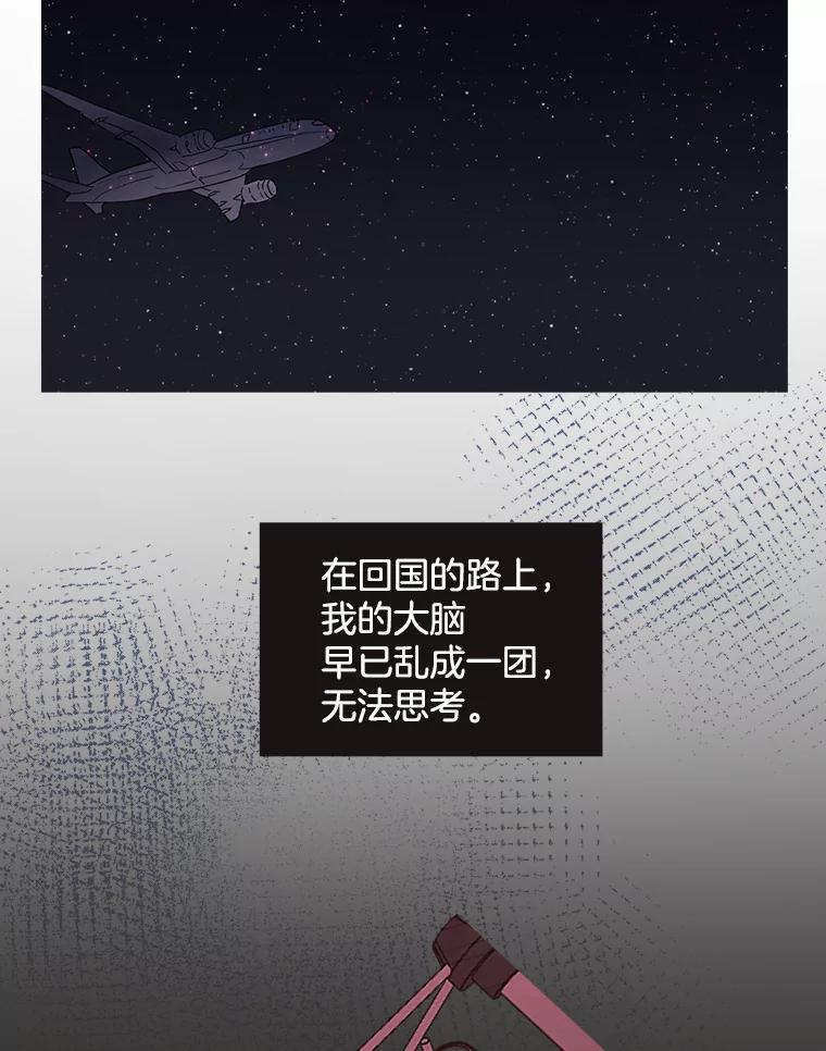 《仙女的惩罚》54.江贺辰的过去 第51页