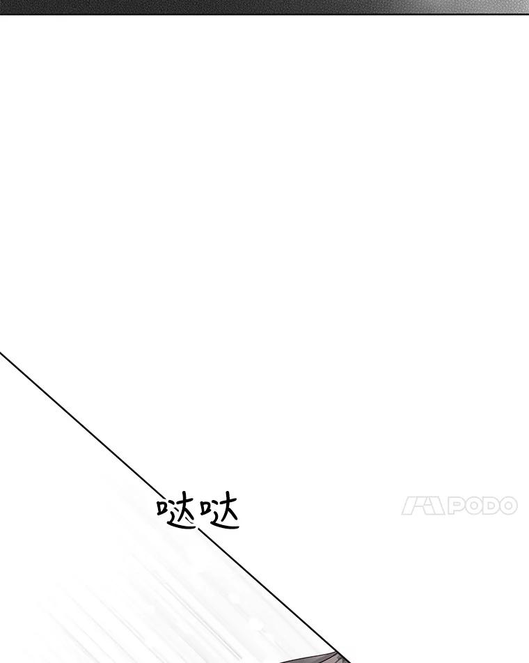 《仙女的惩罚》54.江贺辰的过去 第38页