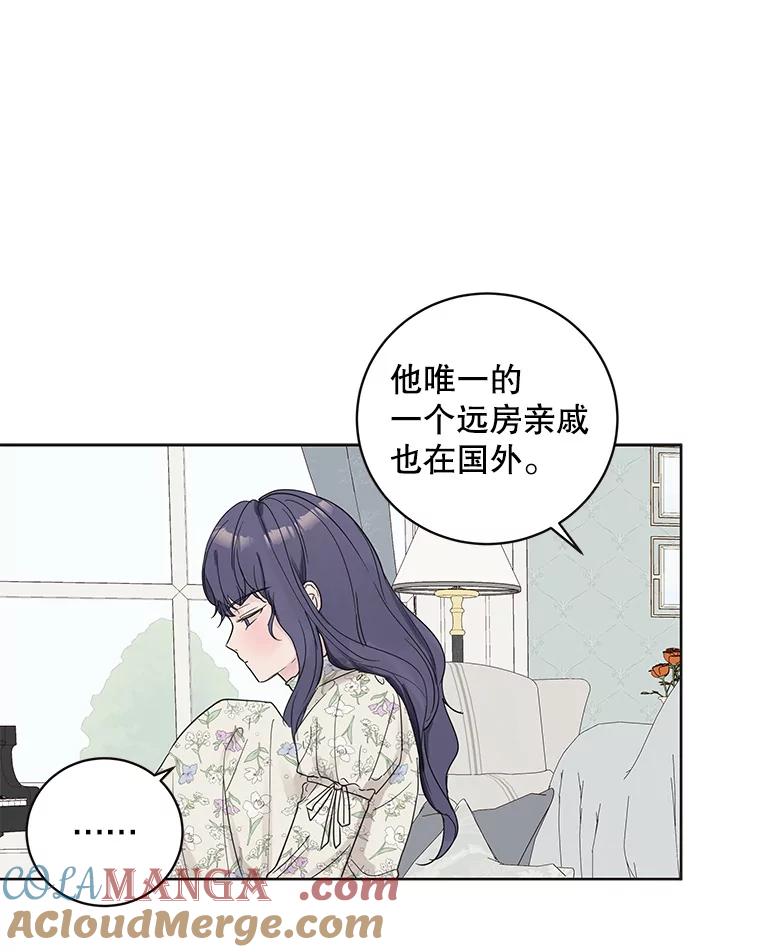 《仙女的惩罚》54.江贺辰的过去 第10页