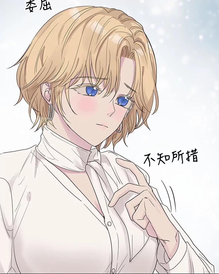 《仙女的惩罚》54.江贺辰的过去 第27页