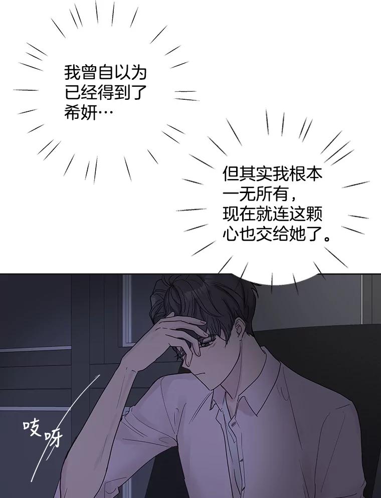 《仙女的惩罚》54.江贺辰的过去 第87页