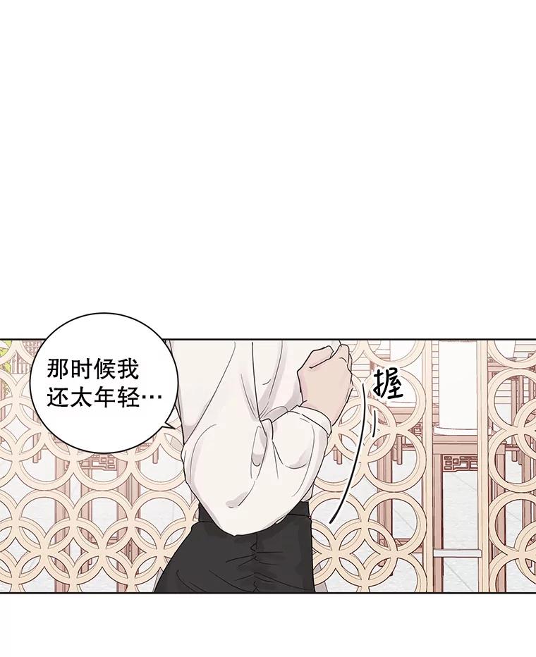 《仙女的惩罚》54.江贺辰的过去 第24页