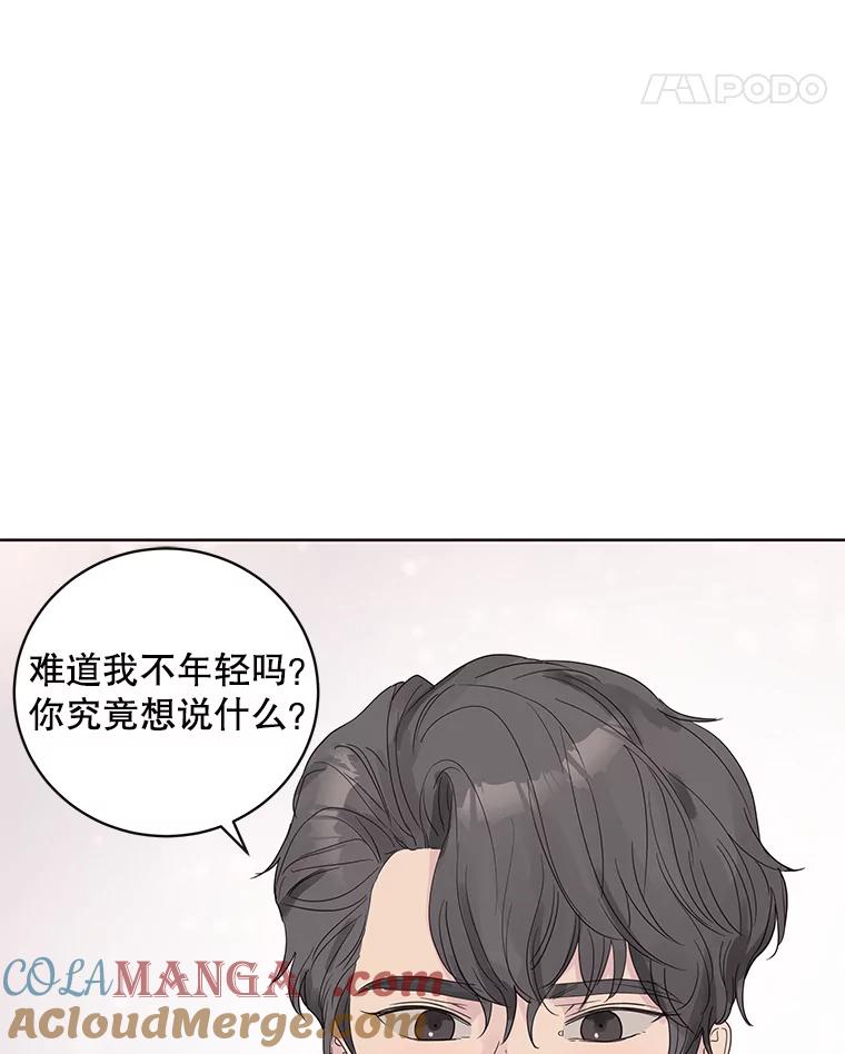 《仙女的惩罚》54.江贺辰的过去 第25页