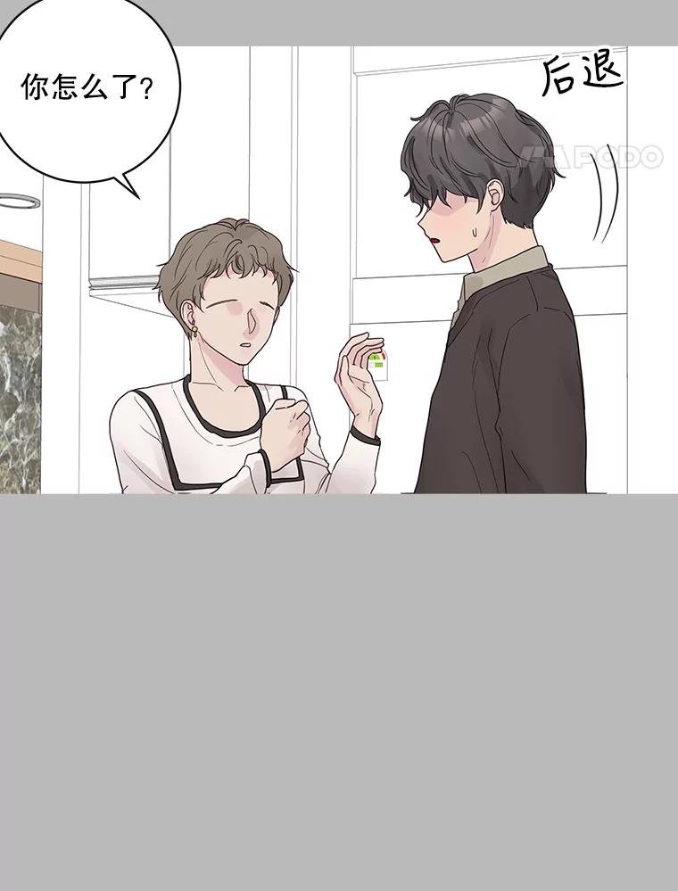 《仙女的惩罚》54.江贺辰的过去 第72页