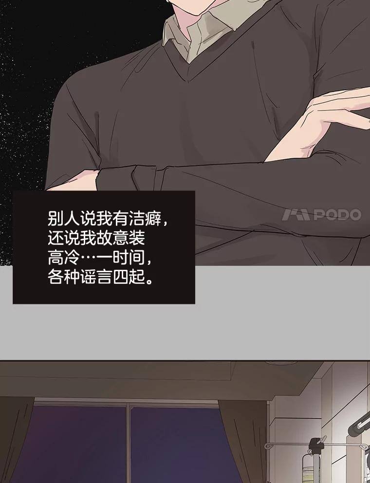 《仙女的惩罚》54.江贺辰的过去 第75页