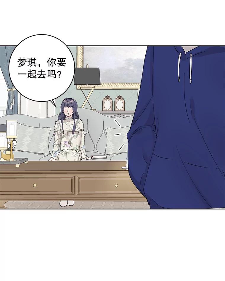 《仙女的惩罚》54.江贺辰的过去 第6页