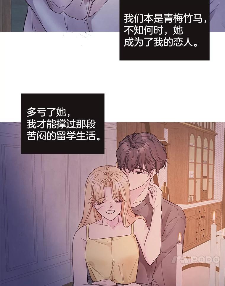《仙女的惩罚》54.江贺辰的过去 第48页
