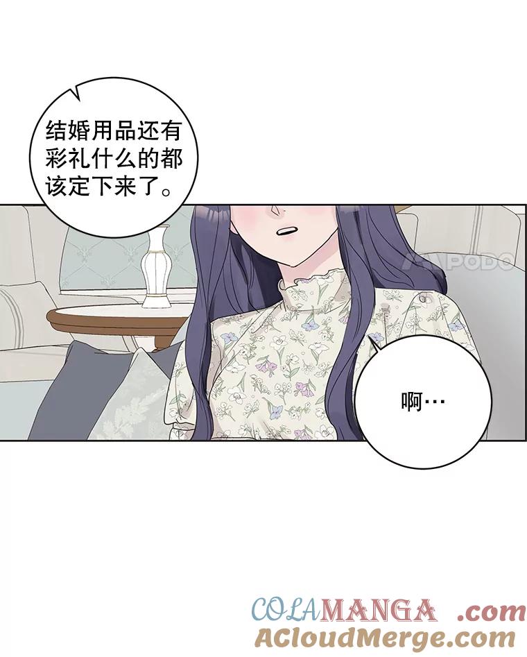 《仙女的惩罚》54.江贺辰的过去 第4页