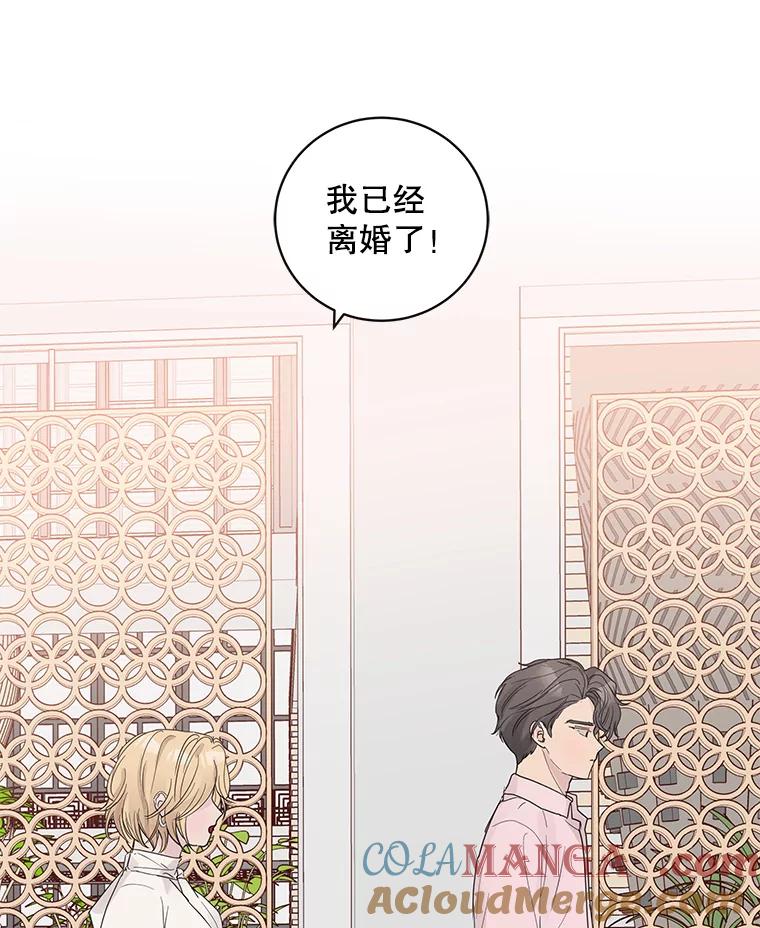 《仙女的惩罚》54.江贺辰的过去 第16页