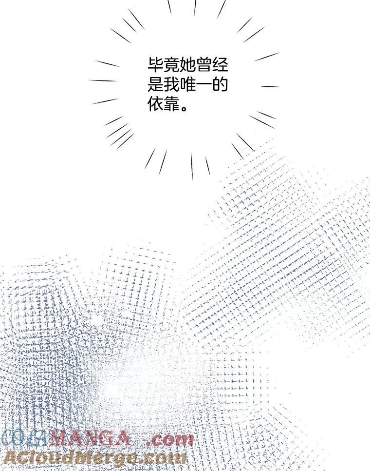 《仙女的惩罚》54.江贺辰的过去 第46页