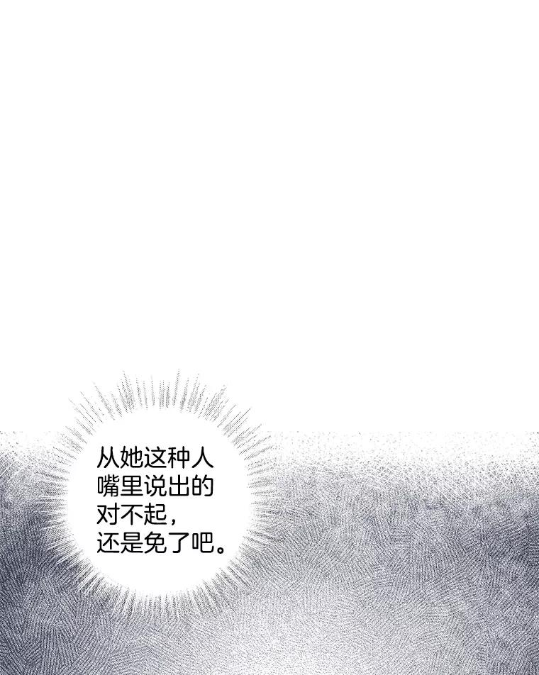 《仙女的惩罚》54.江贺辰的过去 第41页