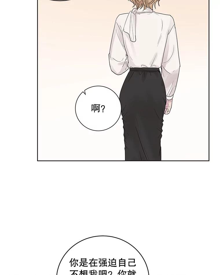 《仙女的惩罚》54.江贺辰的过去 第29页