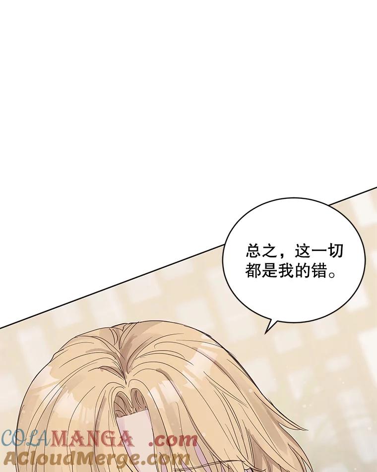 《仙女的惩罚》54.江贺辰的过去 第34页