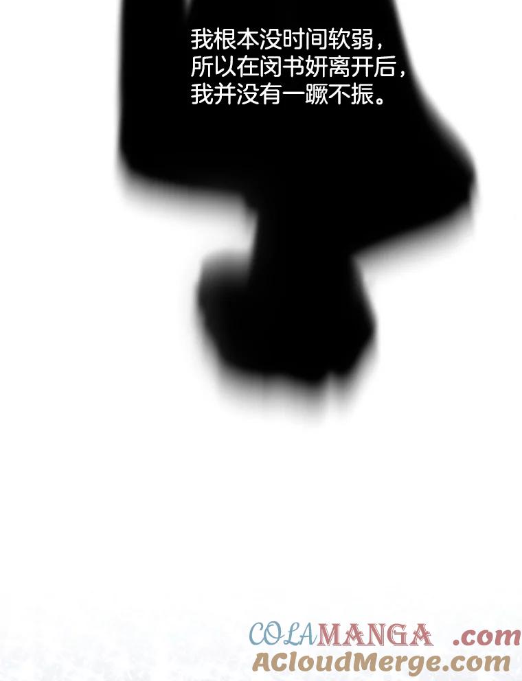 《仙女的惩罚》54.江贺辰的过去 第79页