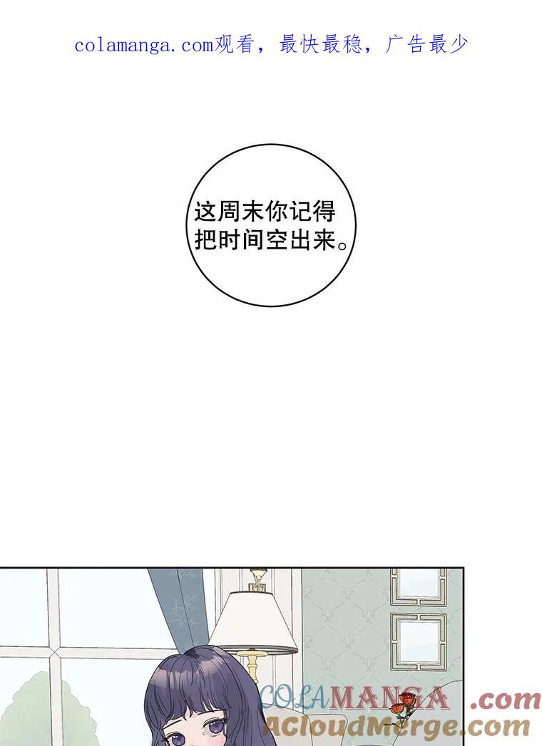 《仙女的惩罚》54.江贺辰的过去 第1页