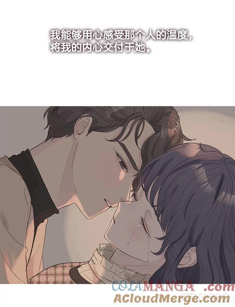 《仙女的惩罚》54.江贺辰的过去 第82页