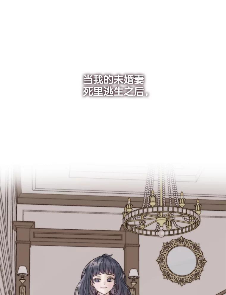 《仙女的惩罚》54.江贺辰的过去 第83页
