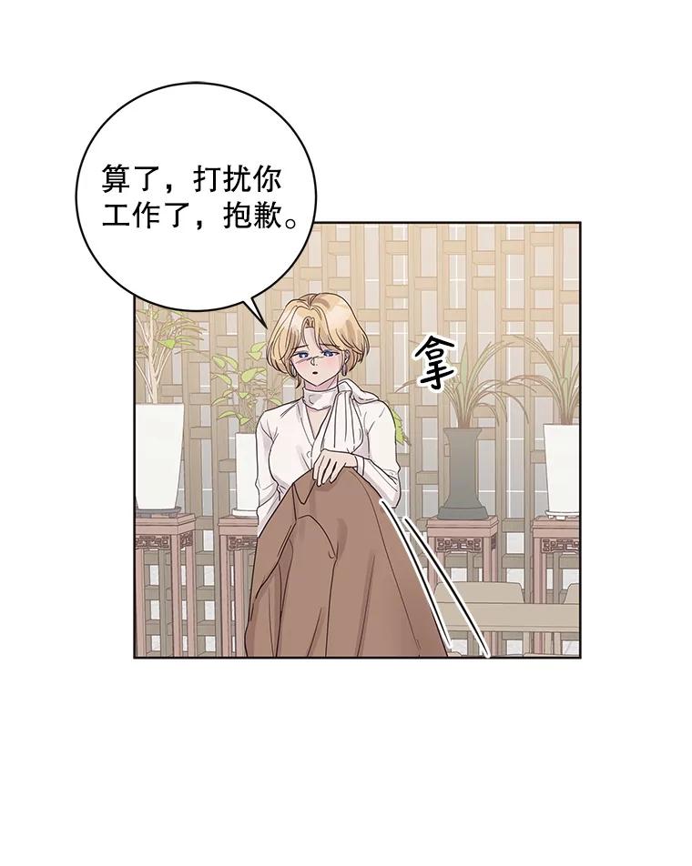 《仙女的惩罚》54.江贺辰的过去 第33页
