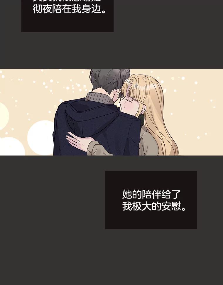 《仙女的惩罚》54.江贺辰的过去 第56页