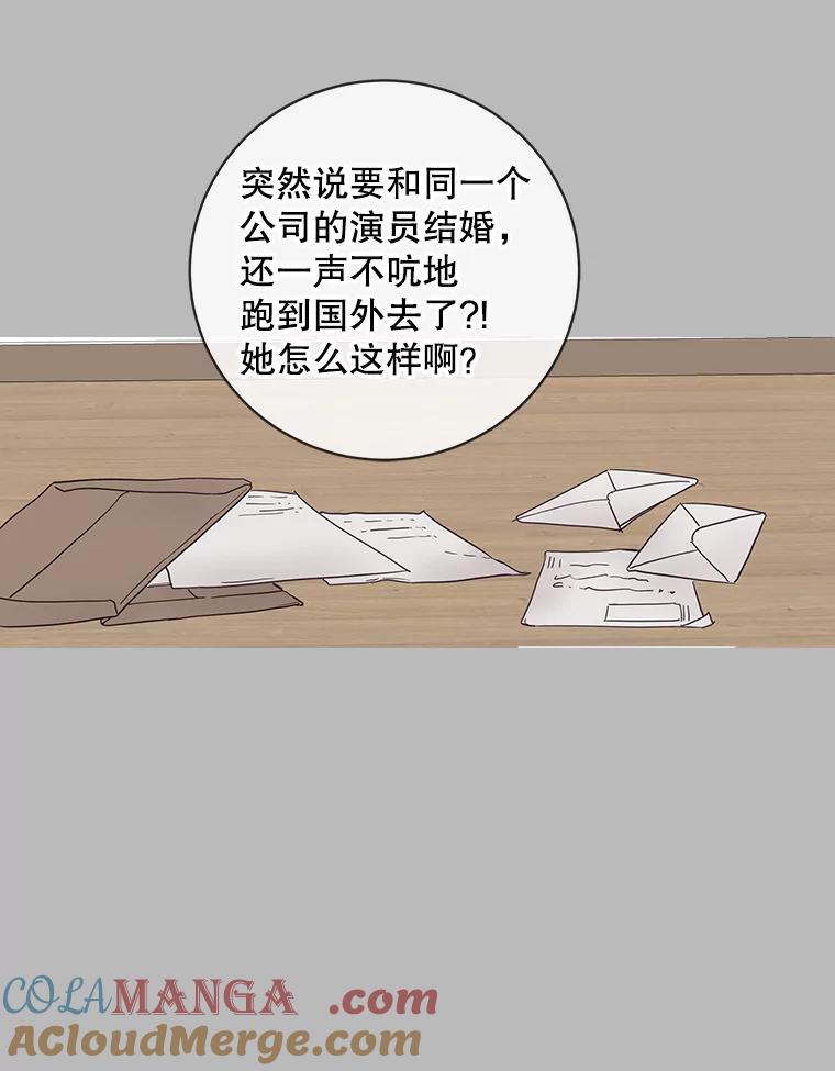 《仙女的惩罚》54.江贺辰的过去 第64页