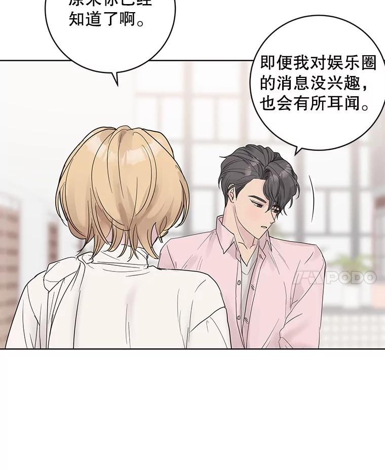 《仙女的惩罚》54.江贺辰的过去 第21页